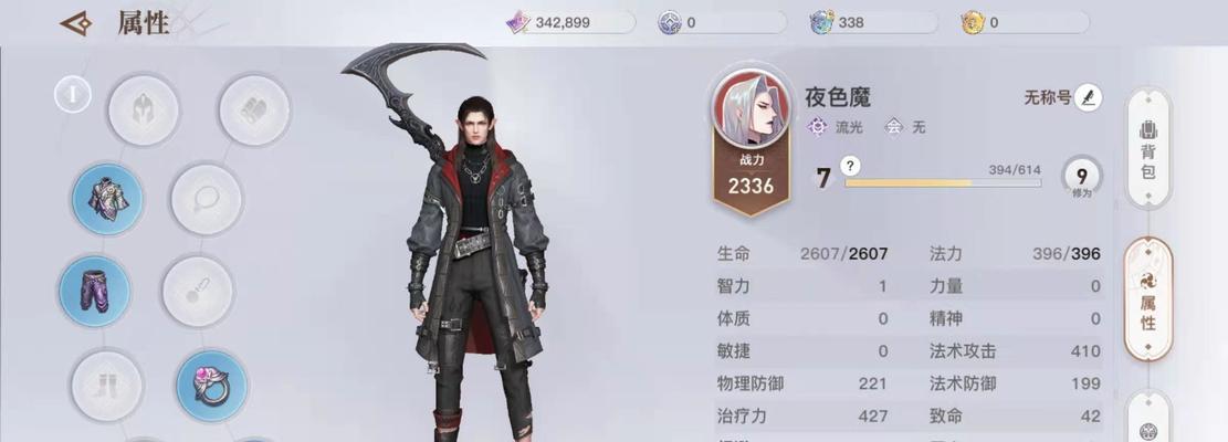 《天谕手游》流光职业攻略（技能介绍与实战策略）  第1张