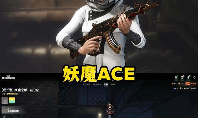 绝地求生金龙特效激活条件是什么？特效有何作用？  第1张