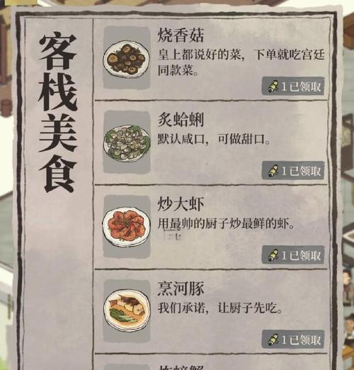 花鸡神教攻略（一场鸡肉为主角的游戏）  第2张