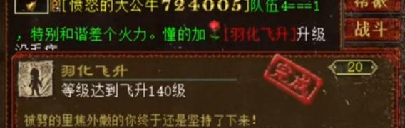 大话西游二功绩不足时如何刷取？  第2张