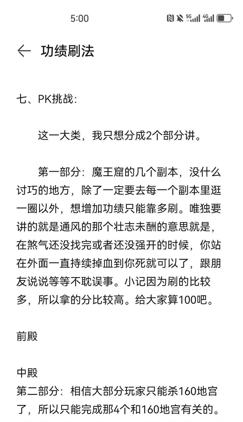 大话西游二功绩不足时如何刷取？  第1张