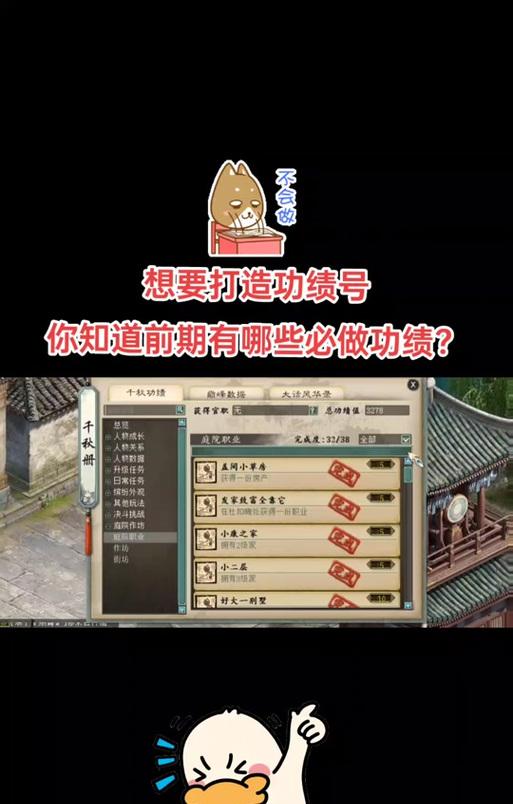 大话西游二功绩不足时如何刷取？  第3张