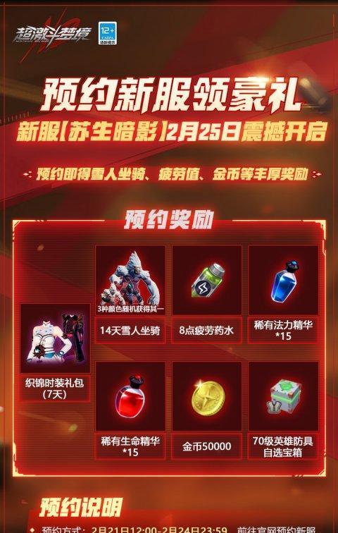 如何选择超激斗梦境套装（玩转游戏）  第2张