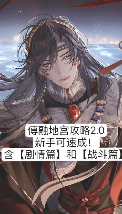 问道开地宫守护怎么开？开启步骤和注意事项是什么？  第2张