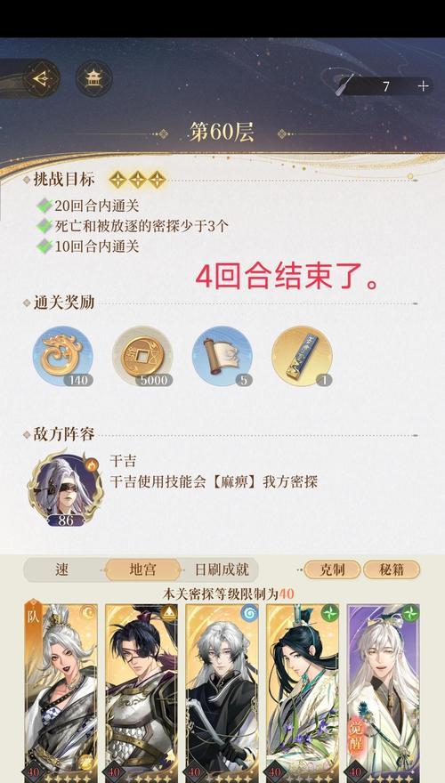 问道开地宫守护怎么开？开启步骤和注意事项是什么？  第3张