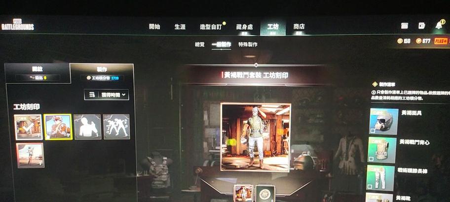 绝地求生分解物品后如何找回？  第2张