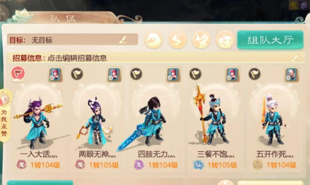 《大话西游》男鬼一转职业选择攻略（如何选择最适合自己的职业）  第1张