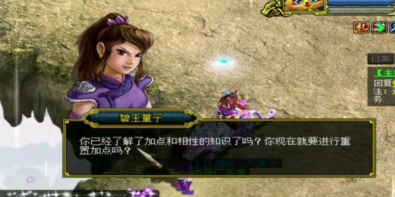问道洗点流程是什么？  第1张