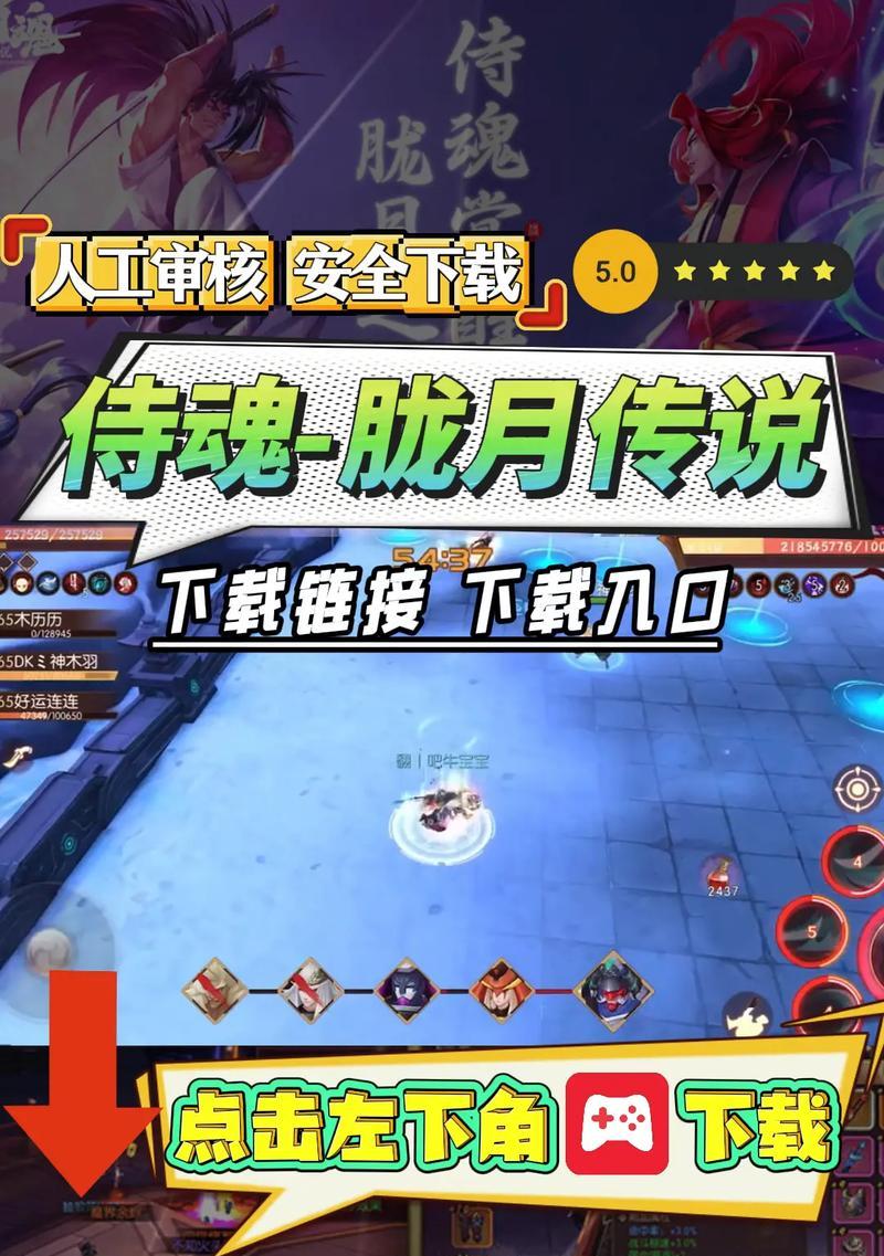 《以侍魂胧月传说》装备强化攻略（教你如何利用装备碎片提升装备品质）  第2张