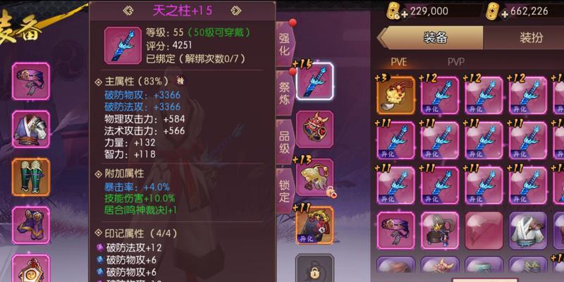 《以侍魂胧月传说》装备强化攻略（教你如何利用装备碎片提升装备品质）  第3张