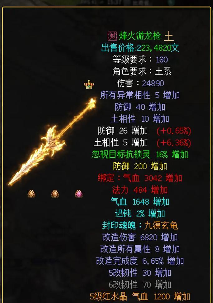 问道火系套装属性如何选择？哪种搭配更优？  第1张
