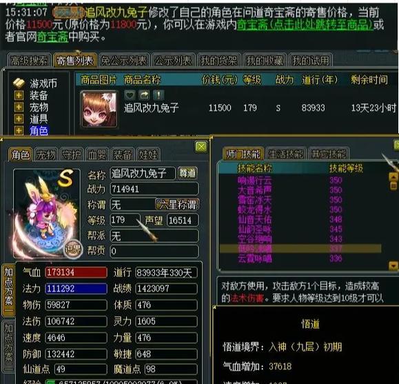 问道火系套装属性如何选择？哪种搭配更优？  第3张