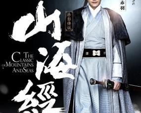 《山海经之赤影传说》游戏新人入门手册：走进神话世界  第1张