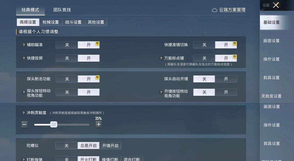 绝地求生隔空对话挂机功能如何开启？  第3张
