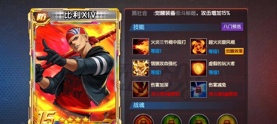 《拳皇98终极之战OL》游戏快速提升战斗力攻略（打造最强拳皇战队）  第2张