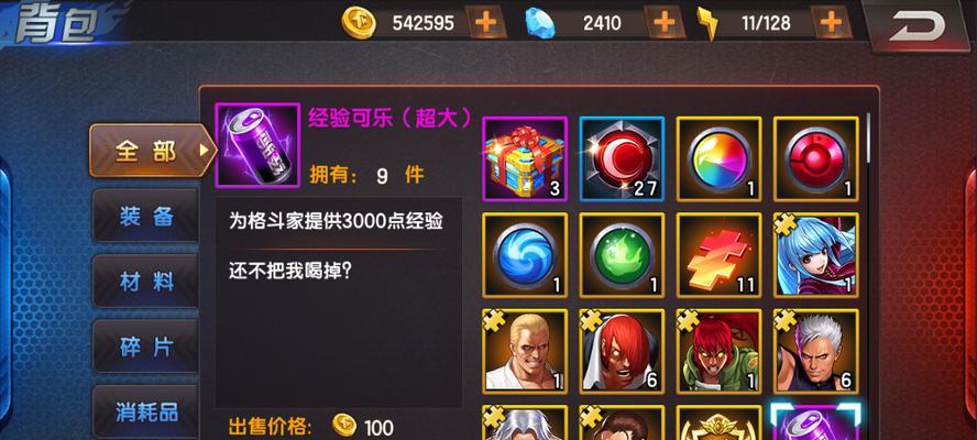 《拳皇98终极之战OL》游戏快速提升战斗力攻略（打造最强拳皇战队）  第1张