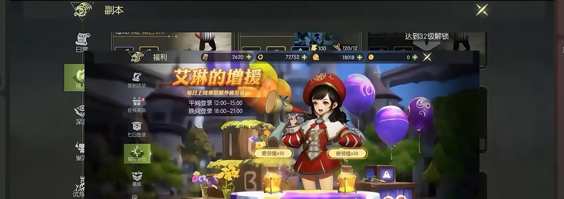 龙之谷点券无法使用原因是什么？  第3张