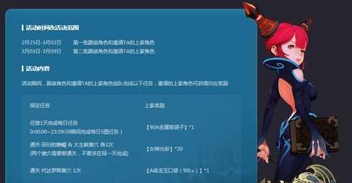 龙之谷点券无法使用原因是什么？  第2张