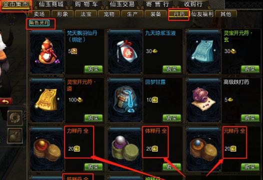 寻仙门派绑定金如何秒领？秒领绑定金有什么限制？  第3张