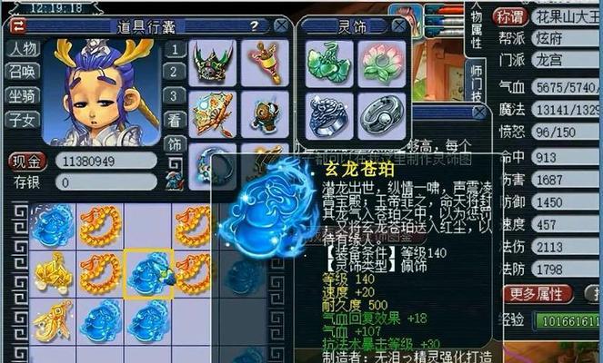 帮派大王战斗首饰掉落几率如何？  第2张