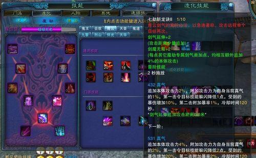 诛仙寻灵诀使用技巧是什么？  第3张