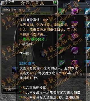 诛仙寻灵诀使用技巧是什么？  第2张
