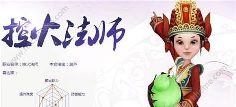 寻仙法师攻略手游的玩法是什么？法师角色有哪些特点？  第3张