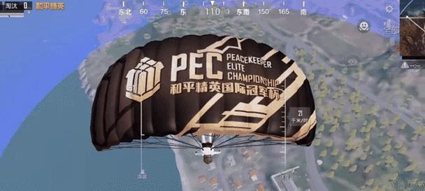 绝地求生降落伞控制技巧是什么？  第3张