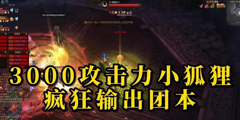 《斗战神》游戏狐狸加点详解（狐狸加点技巧）  第1张