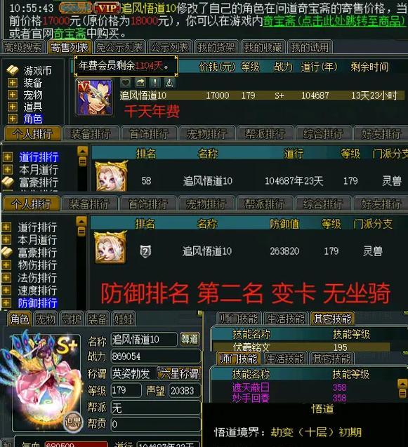 问道双套切换武器属性的方法是什么？  第3张