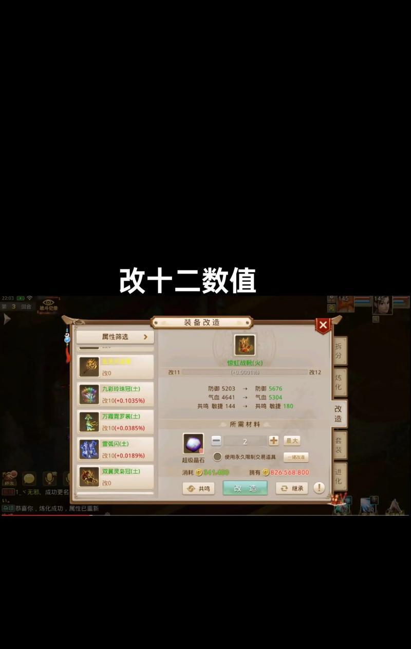 问道双套切换武器属性的方法是什么？  第2张