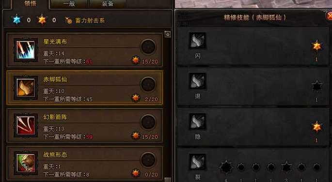 《斗战神》游戏狐狸加点详解（狐狸加点技巧）  第3张