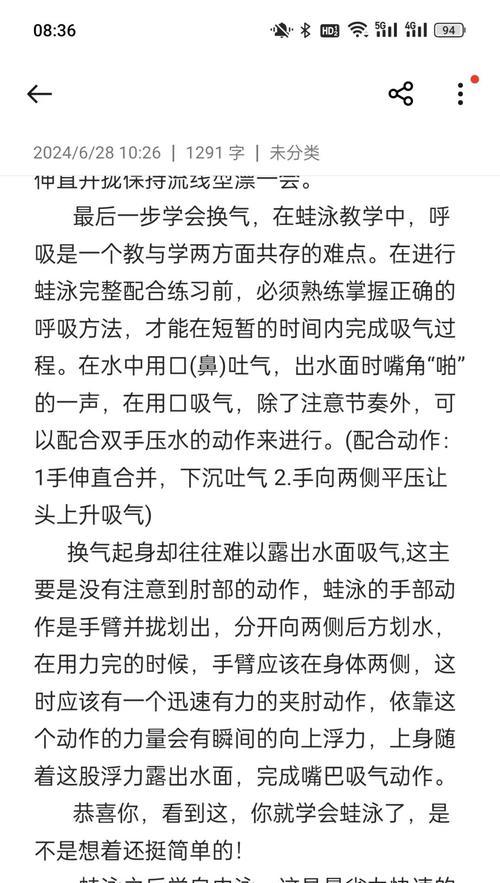绝地求生如何瞄准游泳目标？有效技巧是什么？  第2张