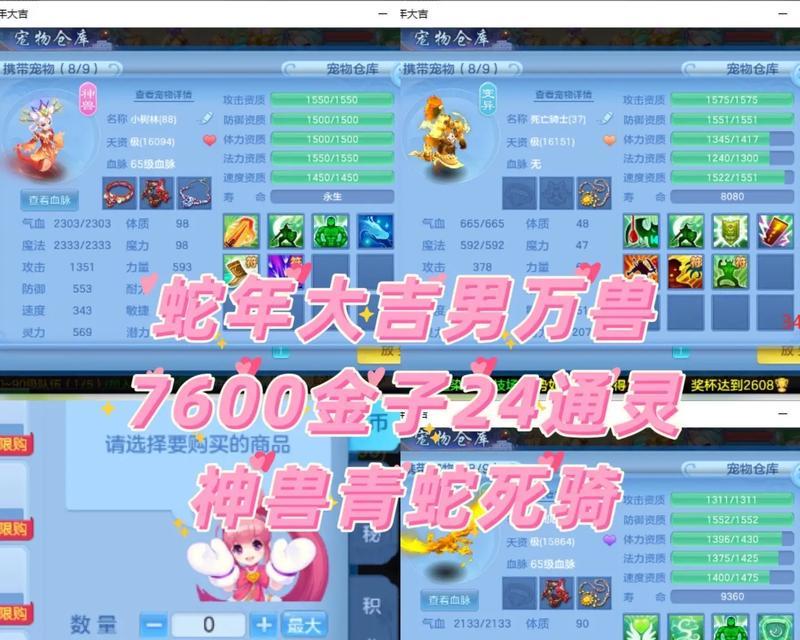 《神武》游戏中碧波仙子获得攻略（轻松获取碧波仙子的方法和技巧）  第2张