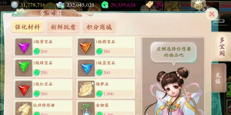 大话西游多宝世界任务完成方法？  第1张