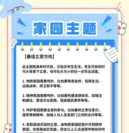 《小森生活》如何礼貌拜访别人的家园（探索社交互动的细节）  第3张