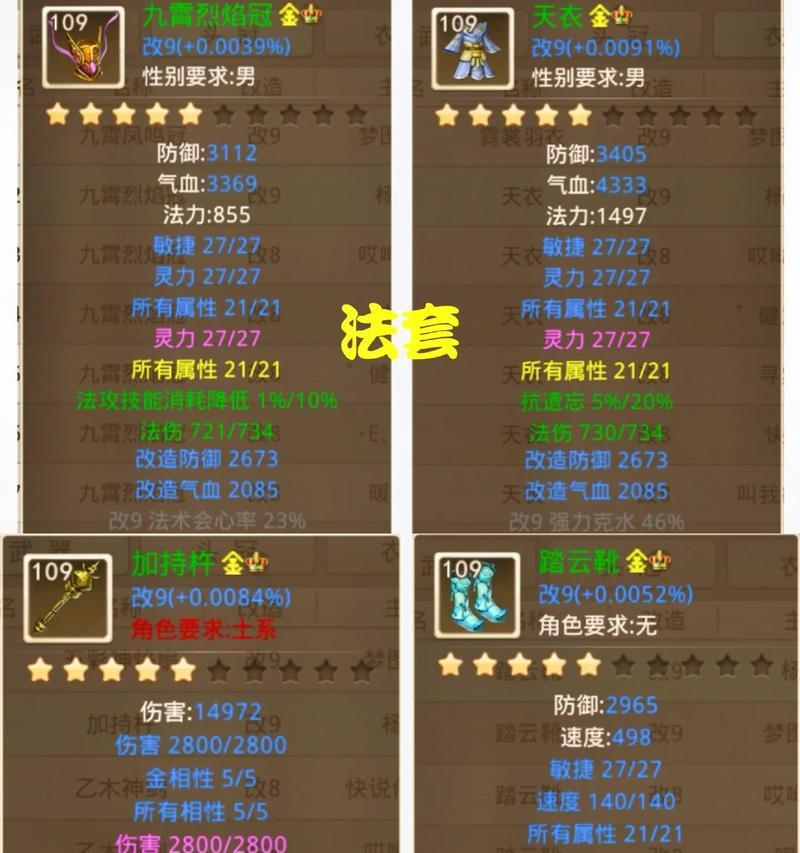 问道武器改造方法是什么？需要哪些材料？  第3张