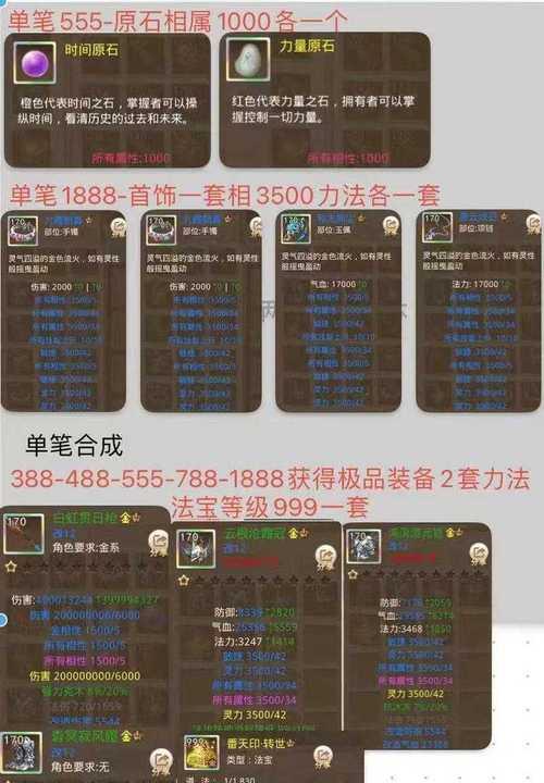 问道武器改造方法是什么？需要哪些材料？  第2张