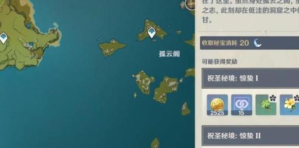 《原神》手游45级岩本遗迹攻略（掌握关键技能）  第3张
