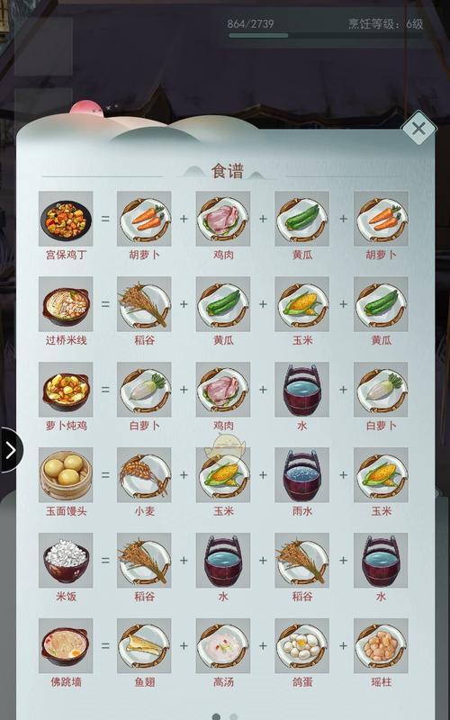 江湖悠悠志向，攻略志向升华技巧（以游戏为主的培养方法）  第1张