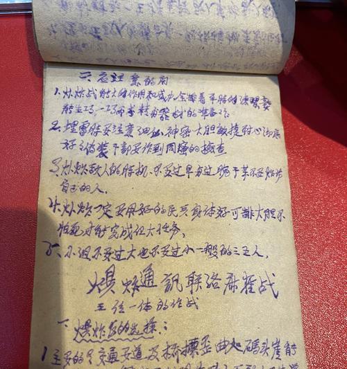 抗日地雷战（从游戏中领悟战争中的生死考验）  第3张