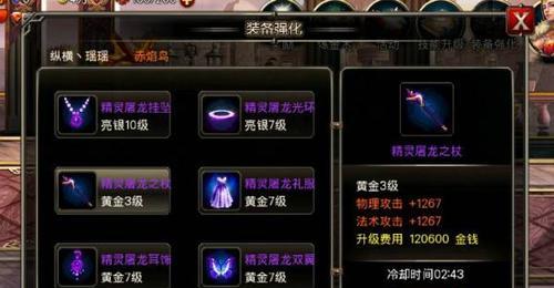 《王者之剑》游戏神器系统详细教程（带你深入了解神器系统）  第2张