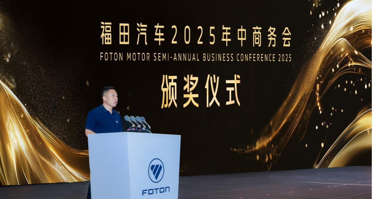 福田汽车年中会干货：新能源成核心动力，2030 年占比要达 50%  第4张