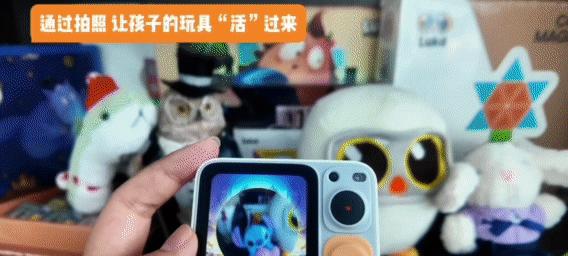 不止霸榜618！灵宇宙WAIC首秀新功能：拍玩具“活”过来，这才是AI万物有灵  第1张