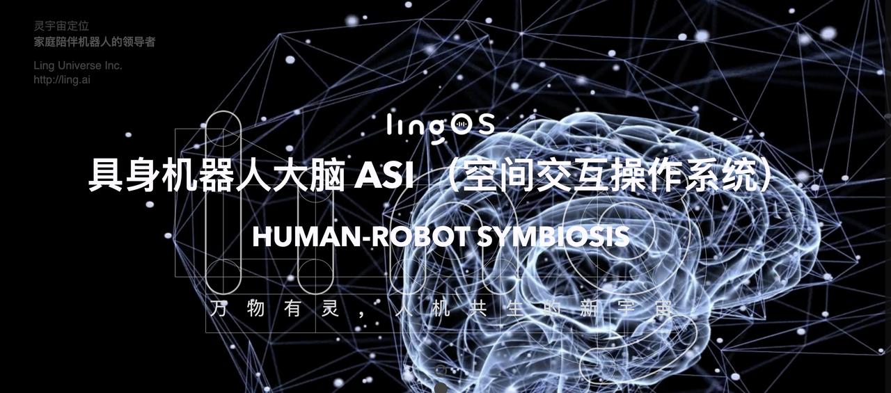不止霸榜618！灵宇宙WAIC首秀新功能：拍玩具“活”过来，这才是AI万物有灵  第5张