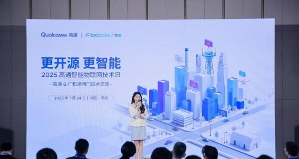 更开源•更智能｜2025广和通&高通闭门技术交流圆满举行  第1张