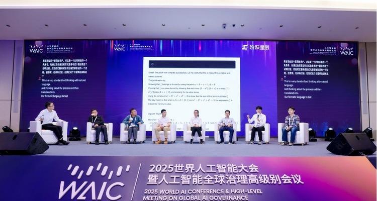 当 AI 与数学在上海相遇：2025 WAIC背后的智慧革命  第2张