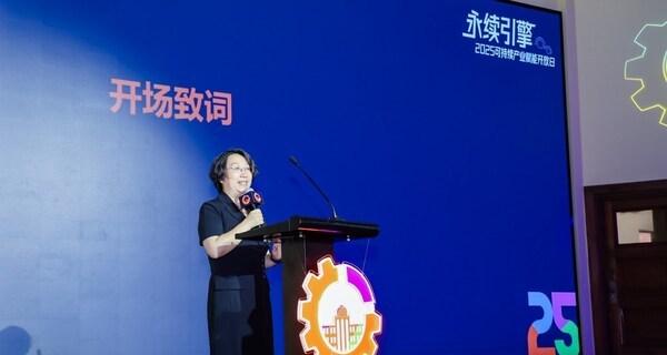 永续引擎•2025可持续产业赋能开放日圆满落幕  第3张