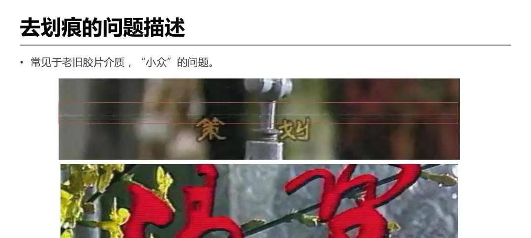 详解爱奇艺ZoomAI视频增强技术的应用  第25张