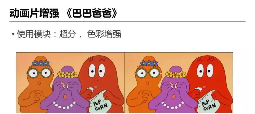 详解爱奇艺ZoomAI视频增强技术的应用  第37张